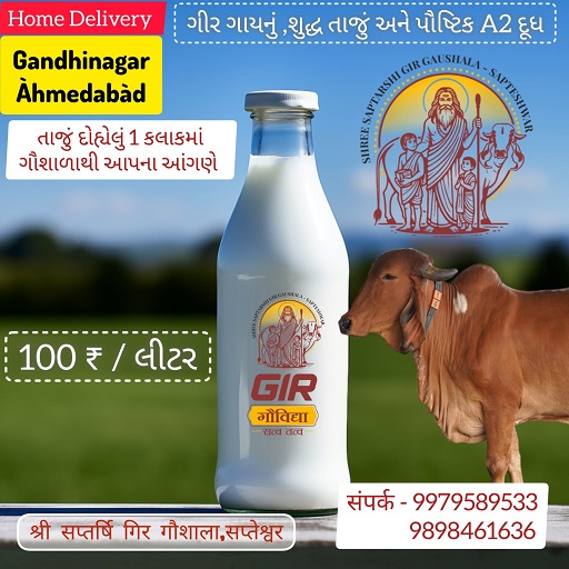 Organic Gir Cow A2 Milk